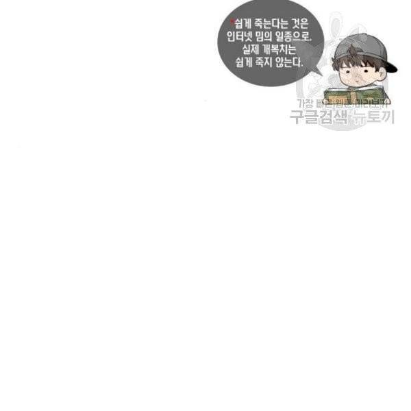 전지적 독자 시점 42화 16