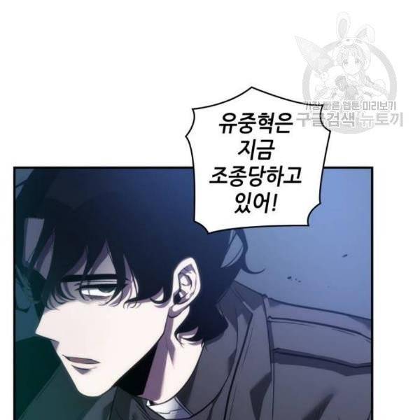 전지적 독자 시점 42화 23