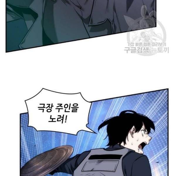 전지적 독자 시점 42화 24