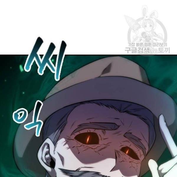 전지적 독자 시점 42화 26