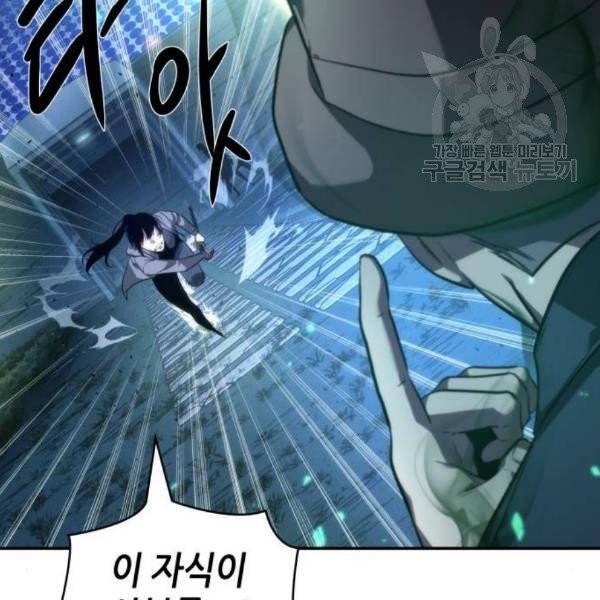 전지적 독자 시점 42화 29