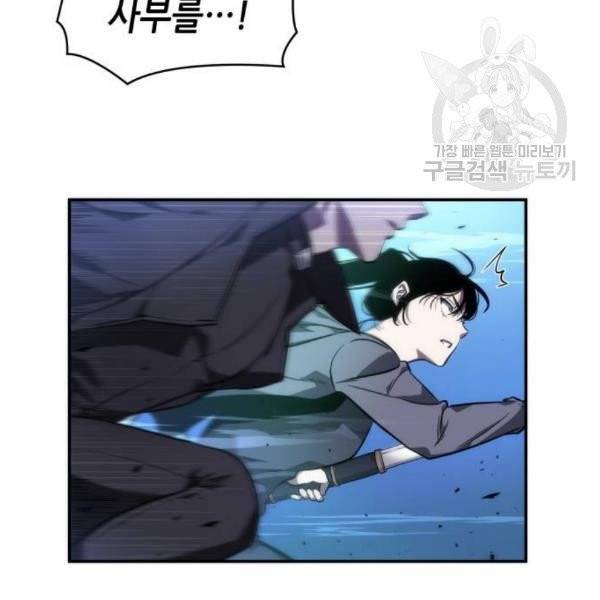 전지적 독자 시점 42화 30