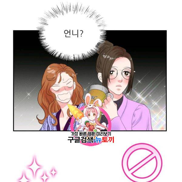 접근금지 40화 시즌1 완결 1