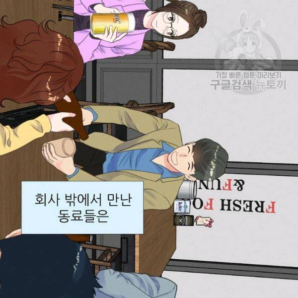 접근금지 40화 시즌1 완결 4