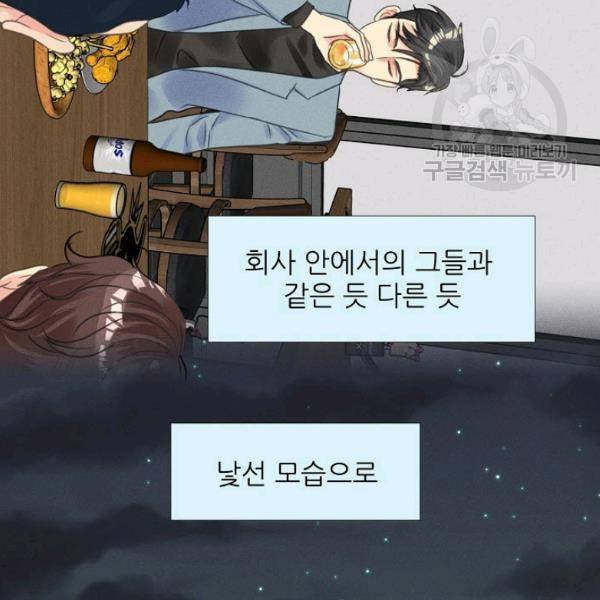 접근금지 40화 시즌1 완결 5