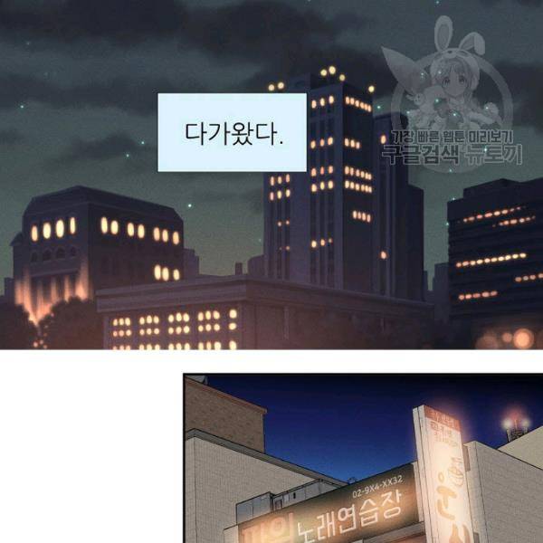 접근금지 40화 시즌1 완결 6