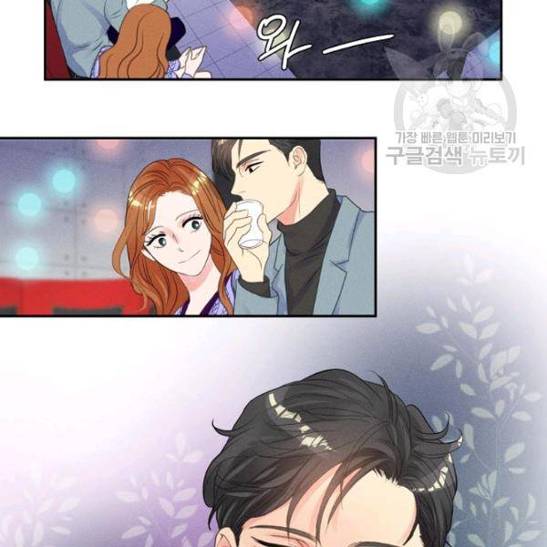 접근금지 40화 시즌1 완결 8