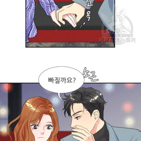 접근금지 40화 시즌1 완결 10