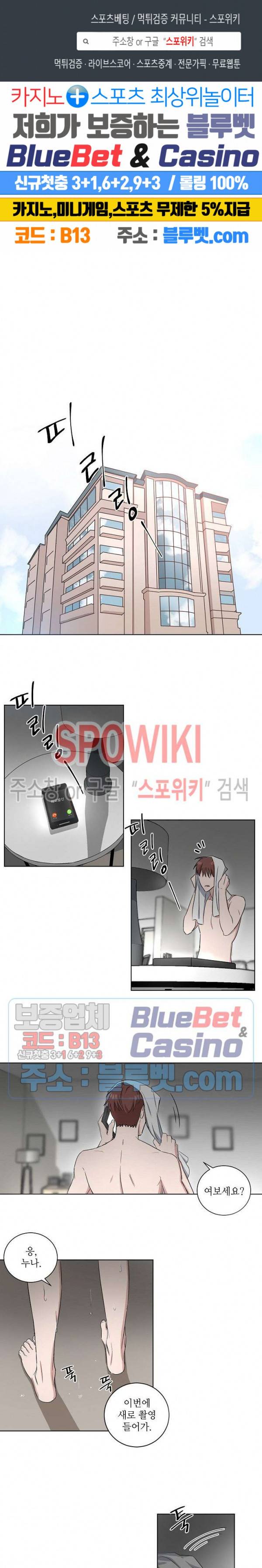 원테이크 4화 1