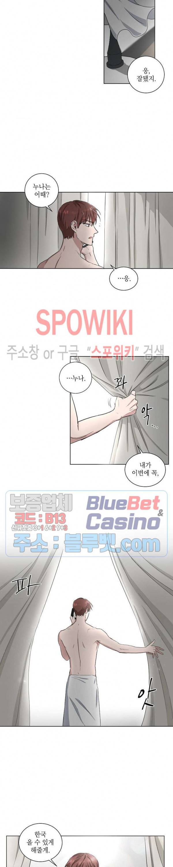 원테이크 4화 2