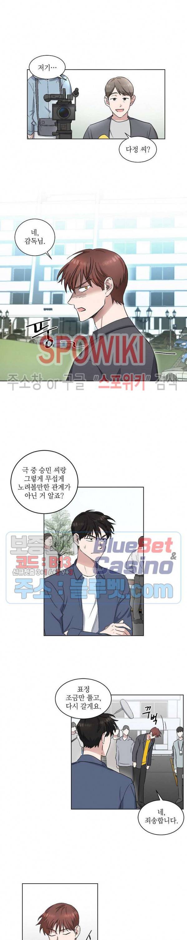 원테이크 4화 4
