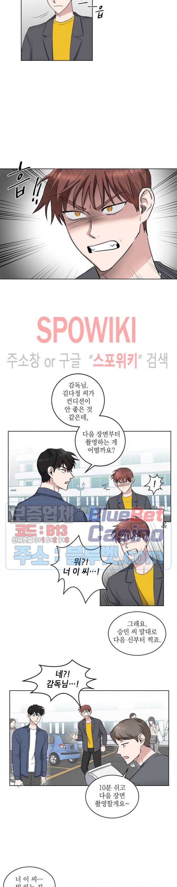 원테이크 4화 5
