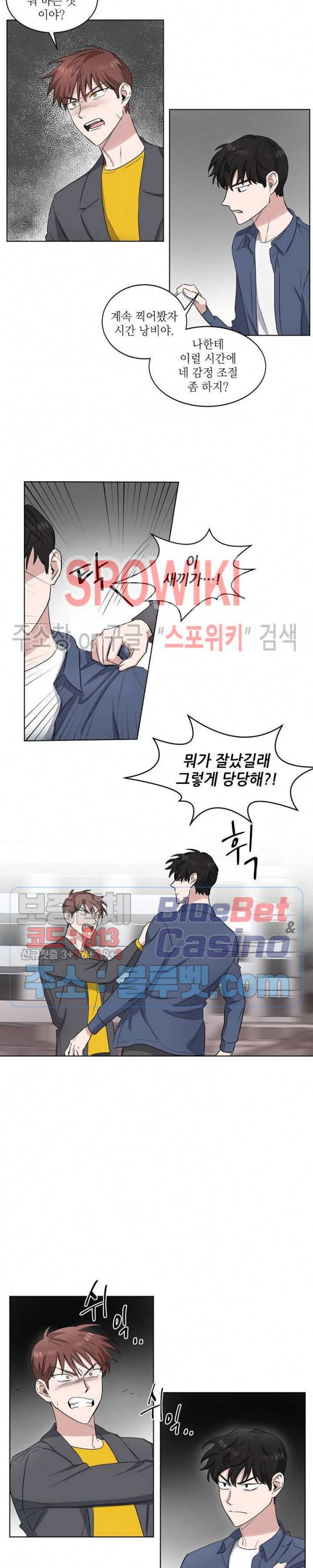 원테이크 4화 6