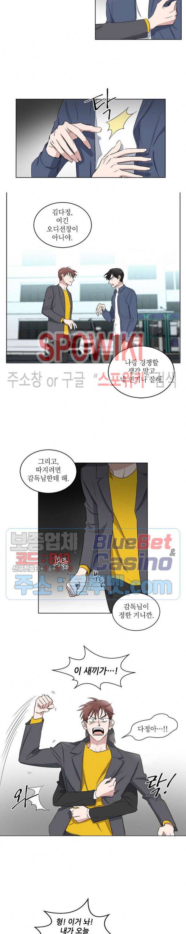 원테이크 4화 7
