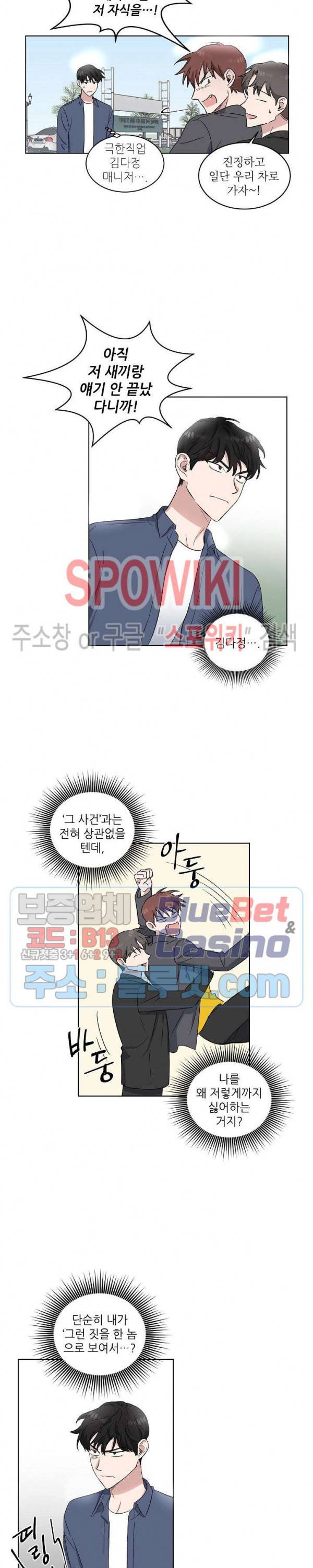 원테이크 4화 8