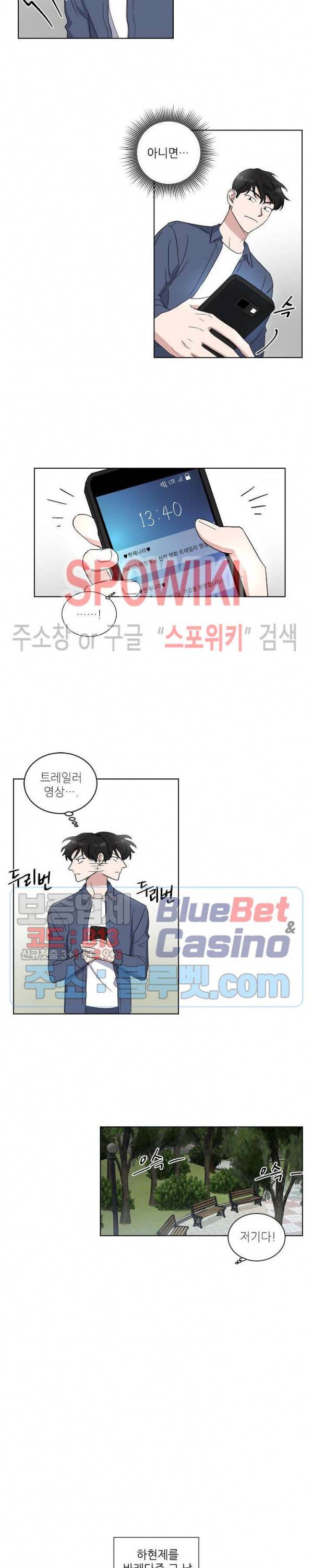 원테이크 4화 9