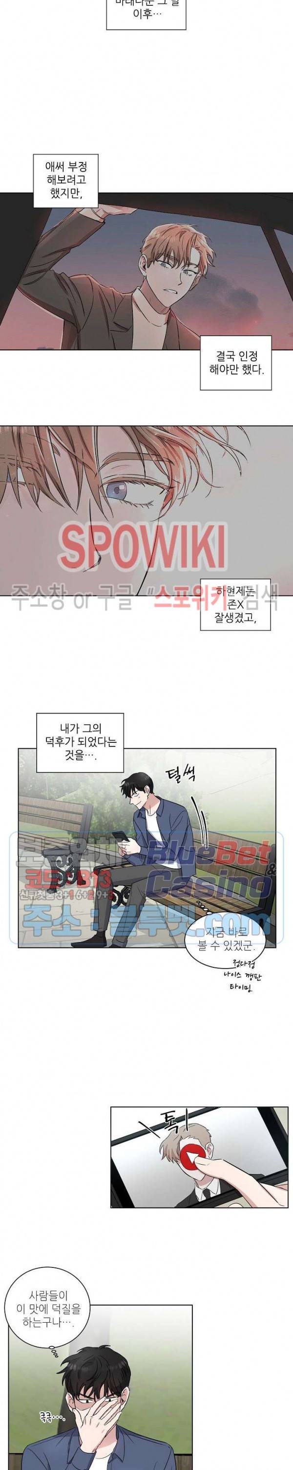 원테이크 4화 10