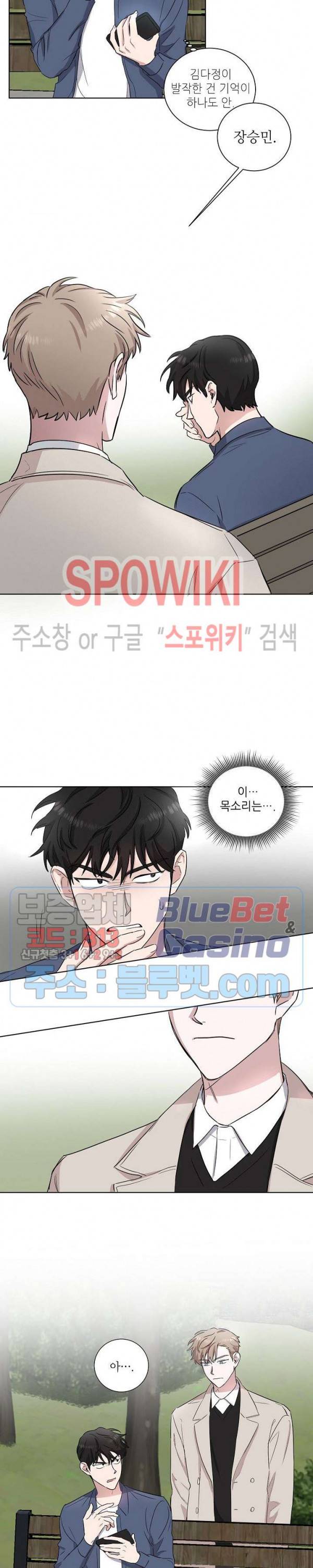 원테이크 4화 11
