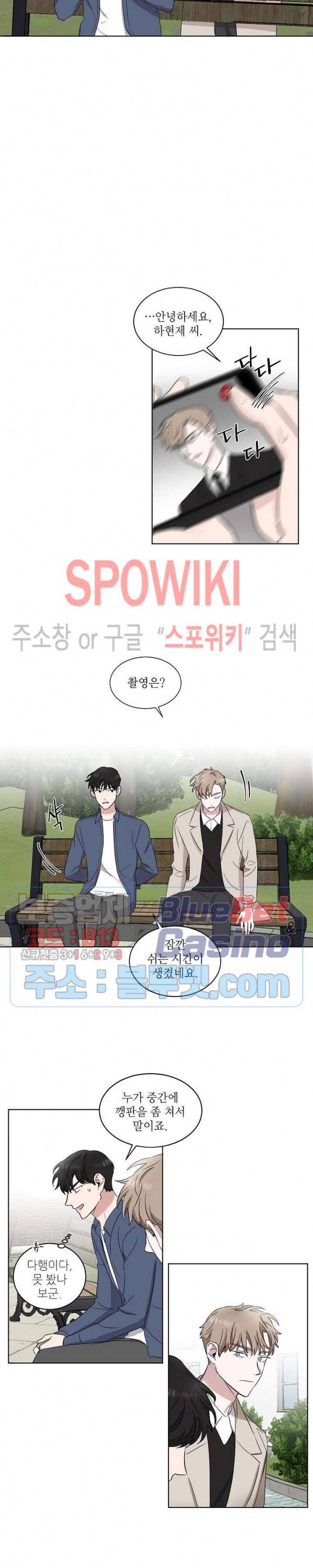 원테이크 4화 12