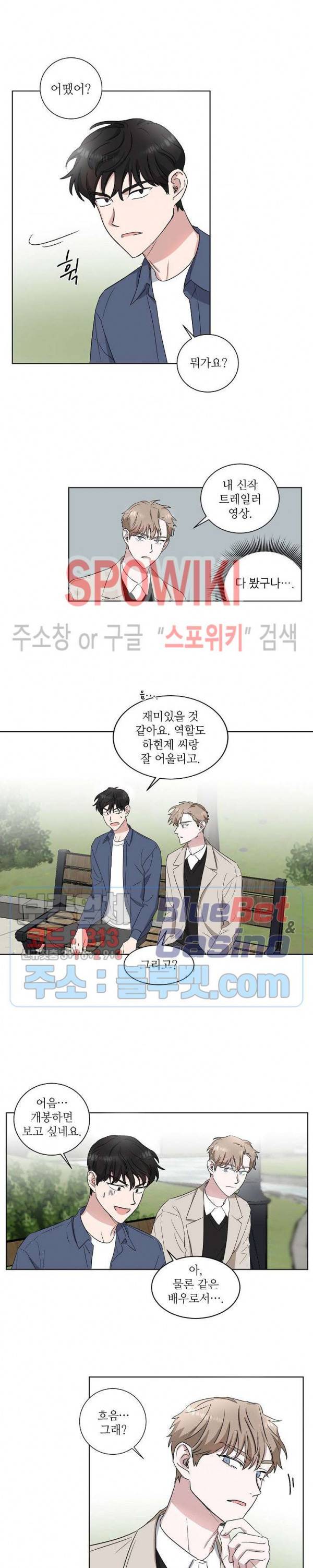 원테이크 4화 13