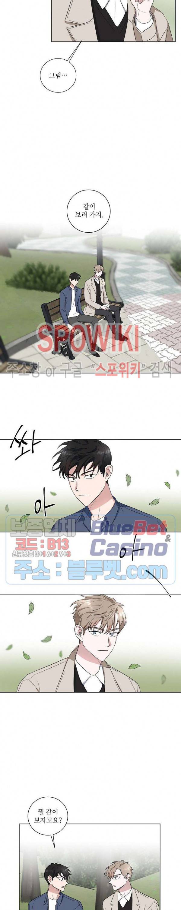 원테이크 4화 14