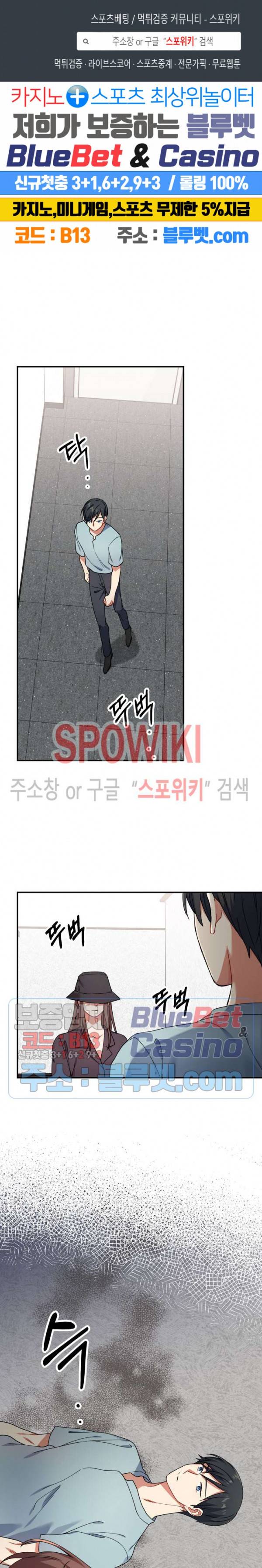호랑이 장가 드는 날 45화 1
