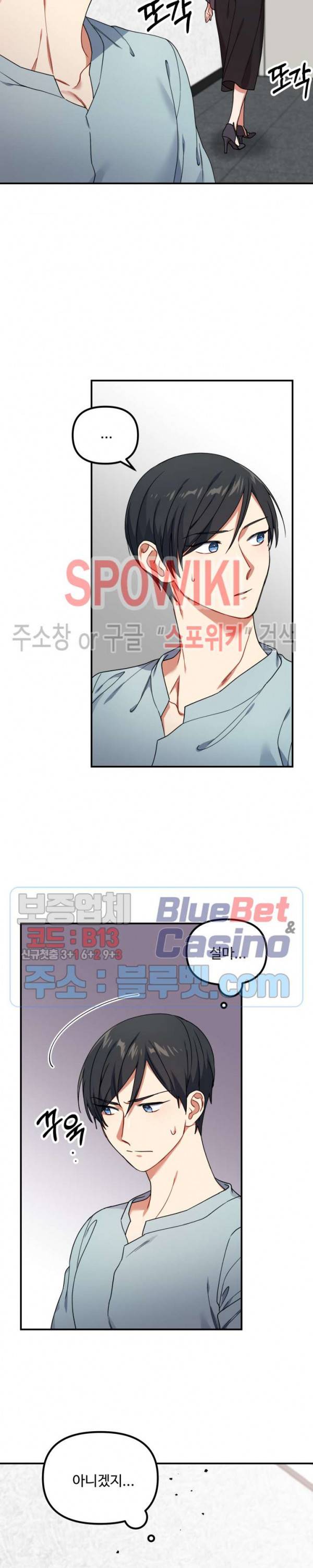 호랑이 장가 드는 날 45화 3