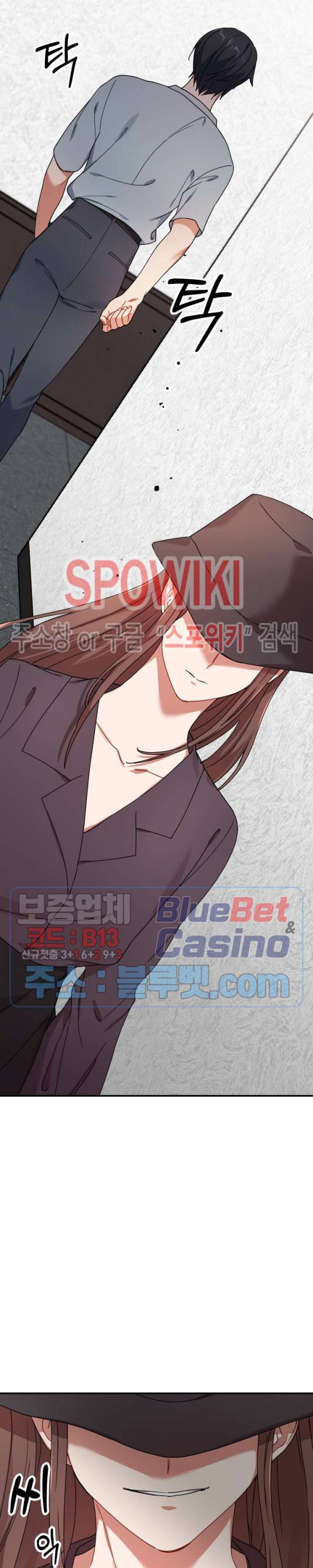 호랑이 장가 드는 날 45화 4