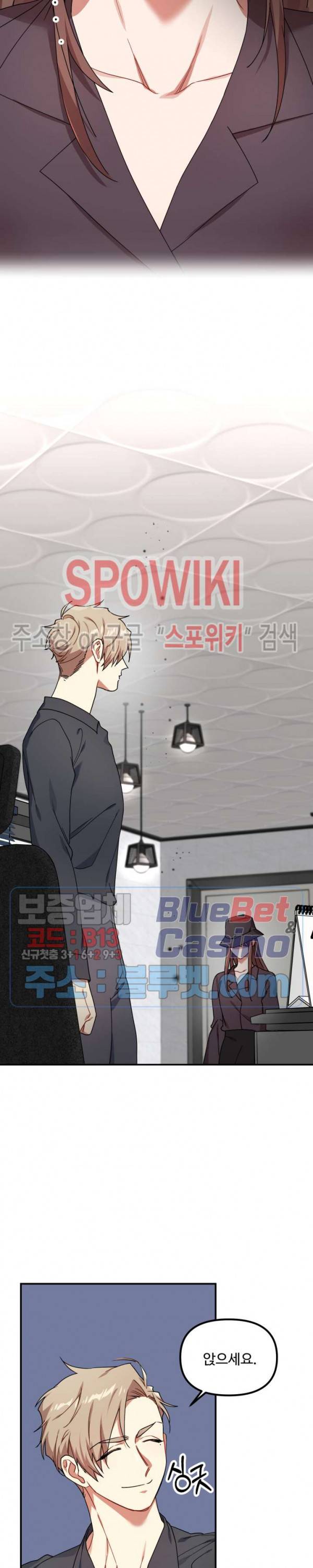 호랑이 장가 드는 날 45화 5