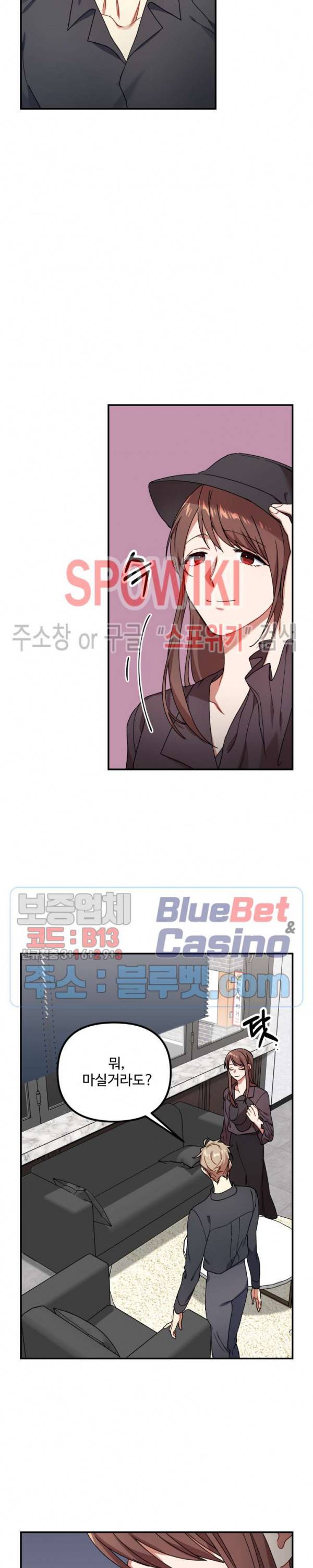 호랑이 장가 드는 날 45화 6