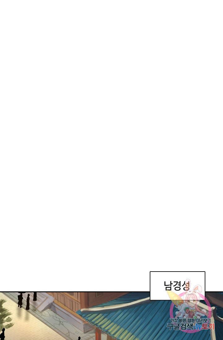 무림제왕의 은퇴생활 3화 2