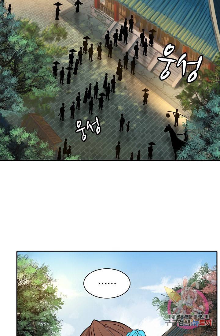 무림제왕의 은퇴생활 3화 3