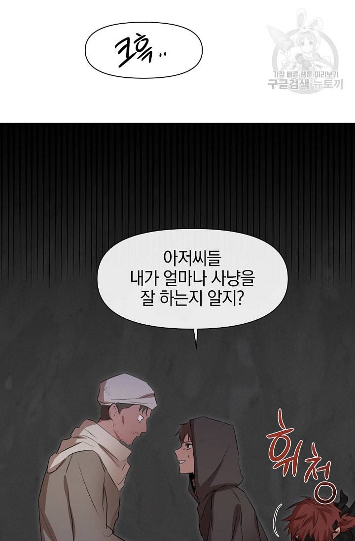 황금숲 4화 5