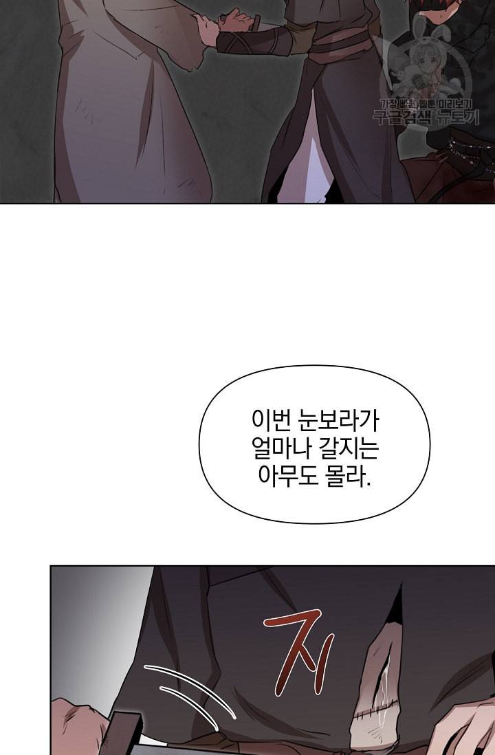 황금숲 4화 6