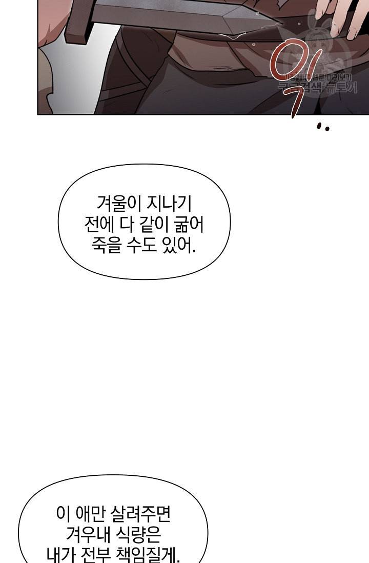 황금숲 4화 7