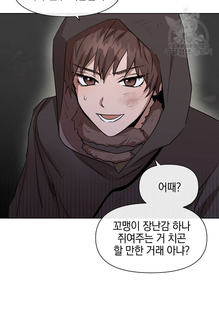 황금숲 4화 8