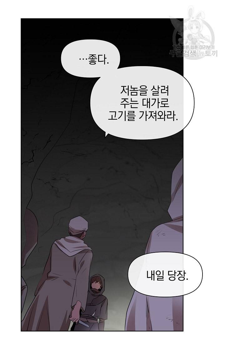 황금숲 4화 10