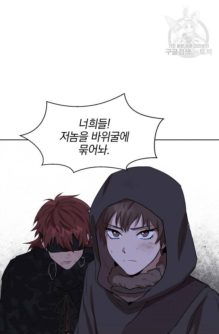 황금숲 4화 11