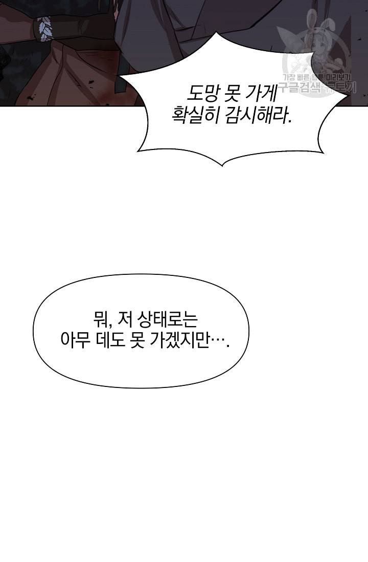 황금숲 4화 12