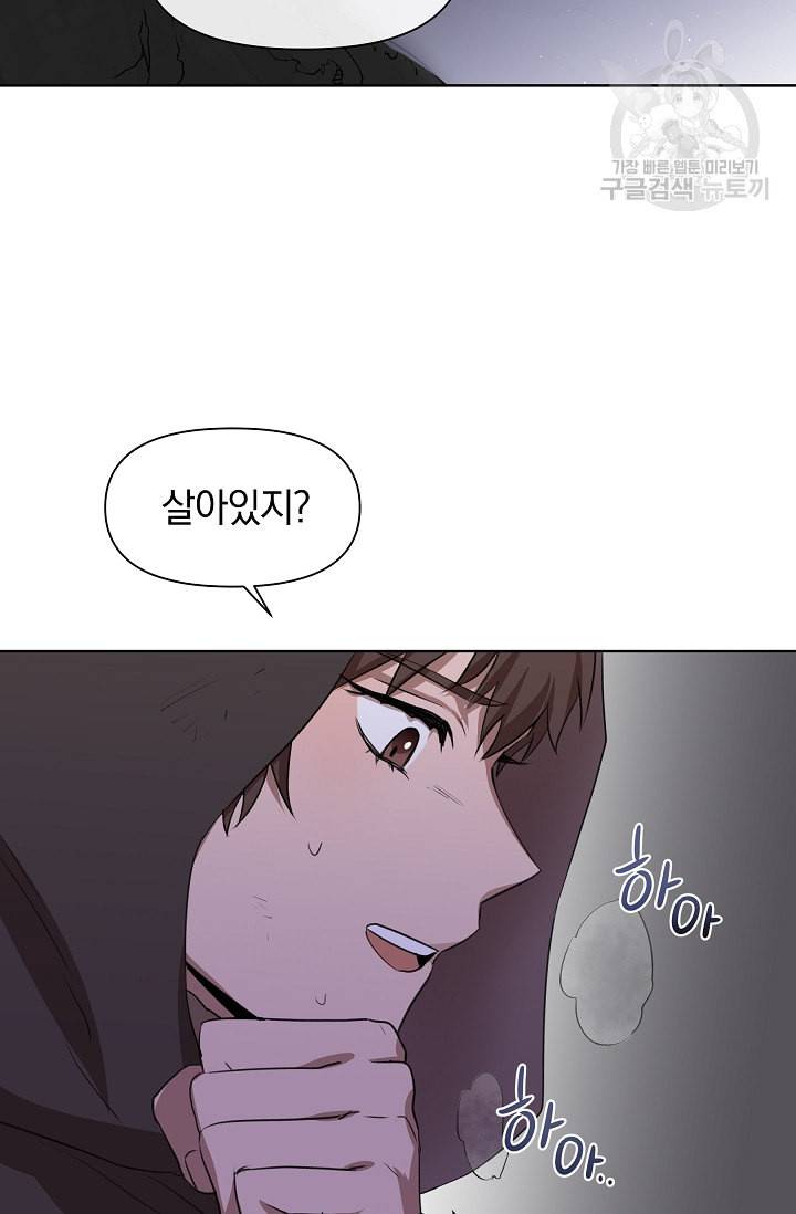 황금숲 4화 15