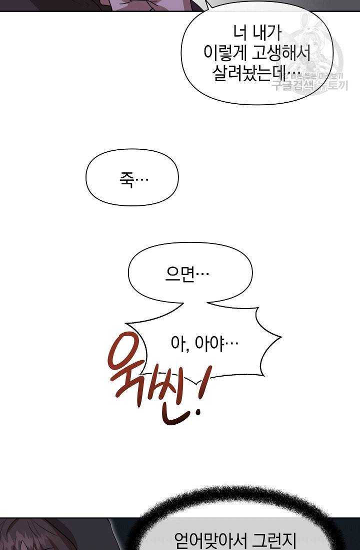 황금숲 4화 16