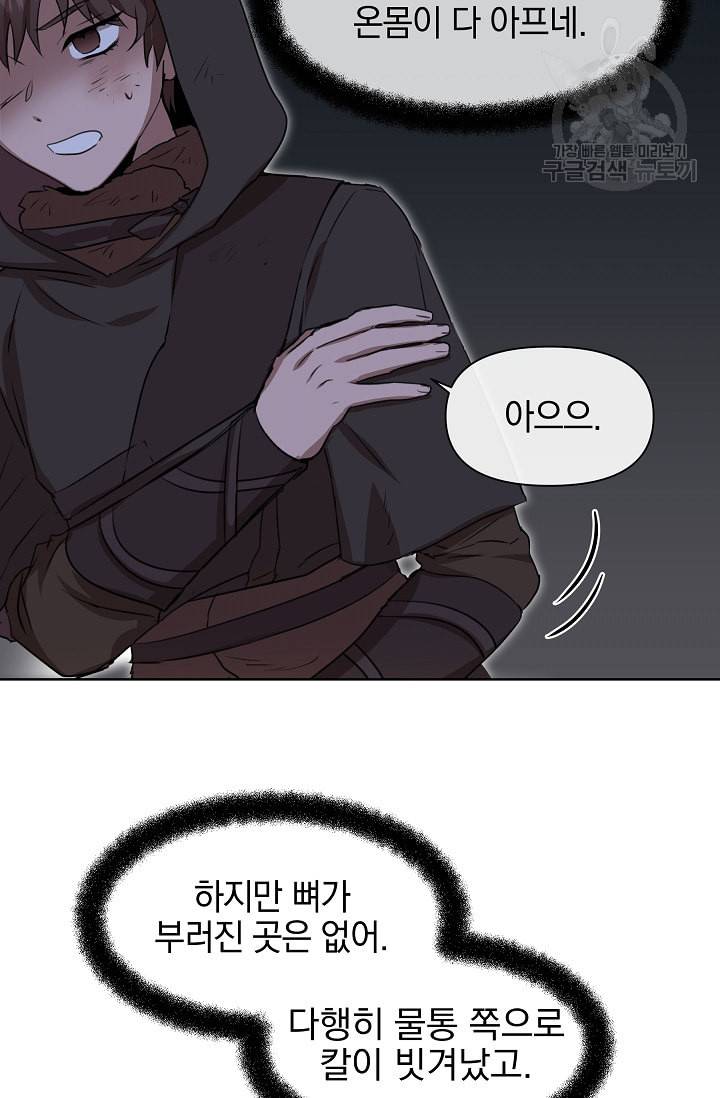 황금숲 4화 17