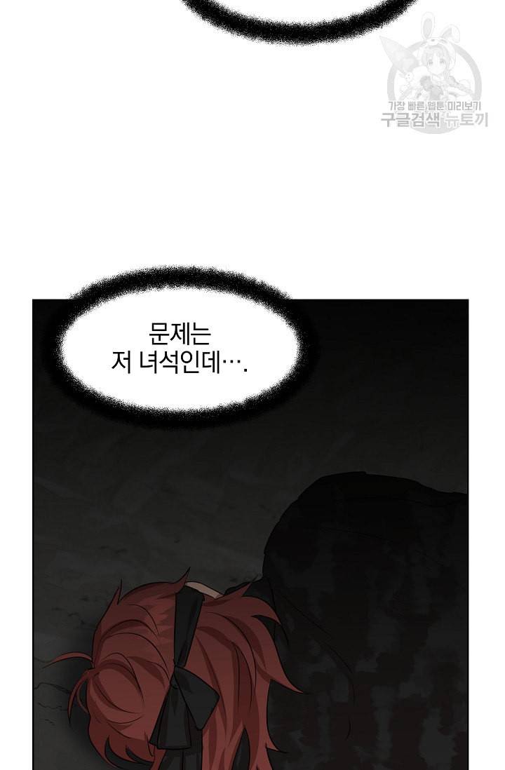 황금숲 4화 18