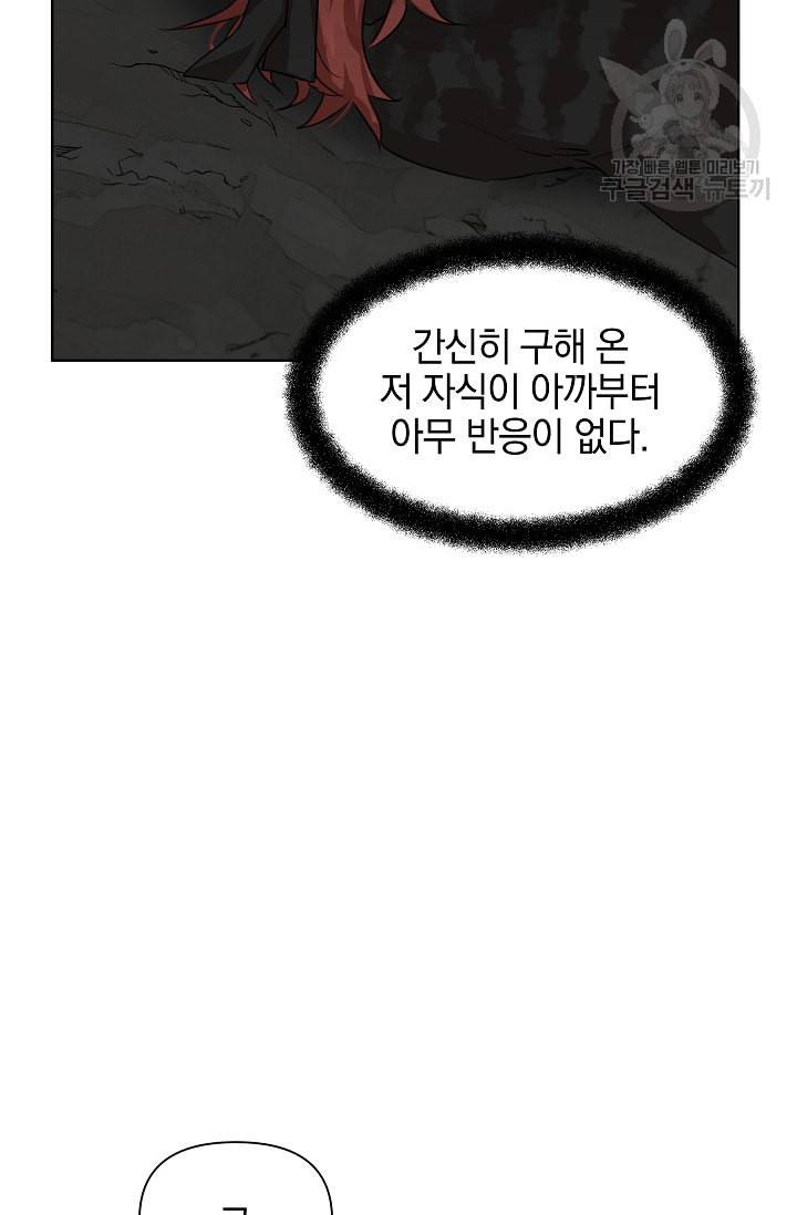 황금숲 4화 19
