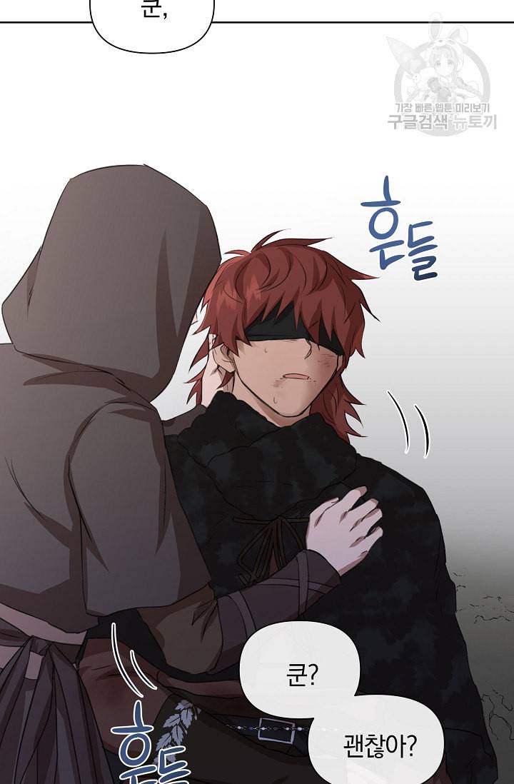 황금숲 4화 20