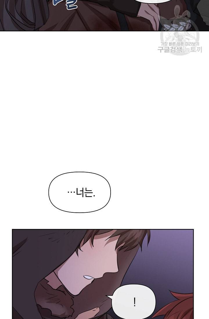 황금숲 4화 21