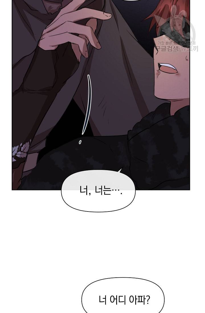황금숲 4화 22