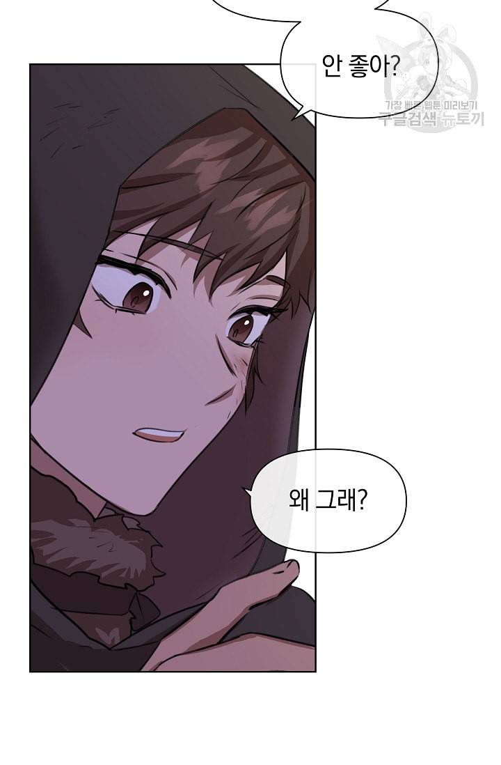황금숲 4화 23