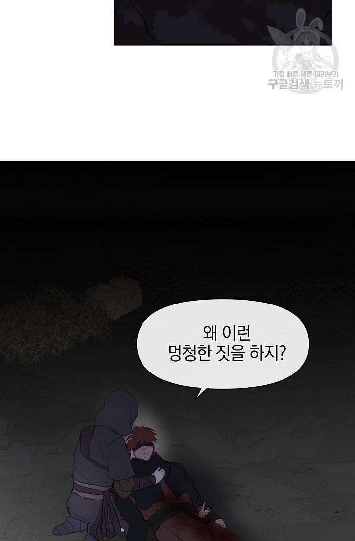 황금숲 4화 25