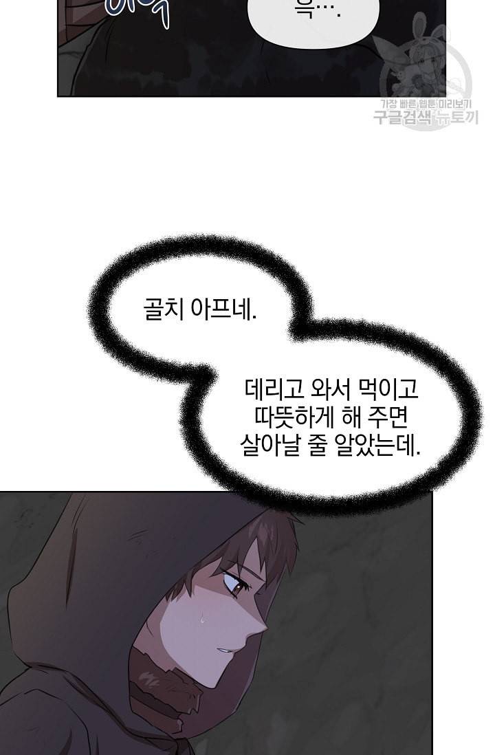 황금숲 4화 28